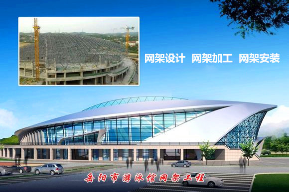 新疆采光顶网架结构工程